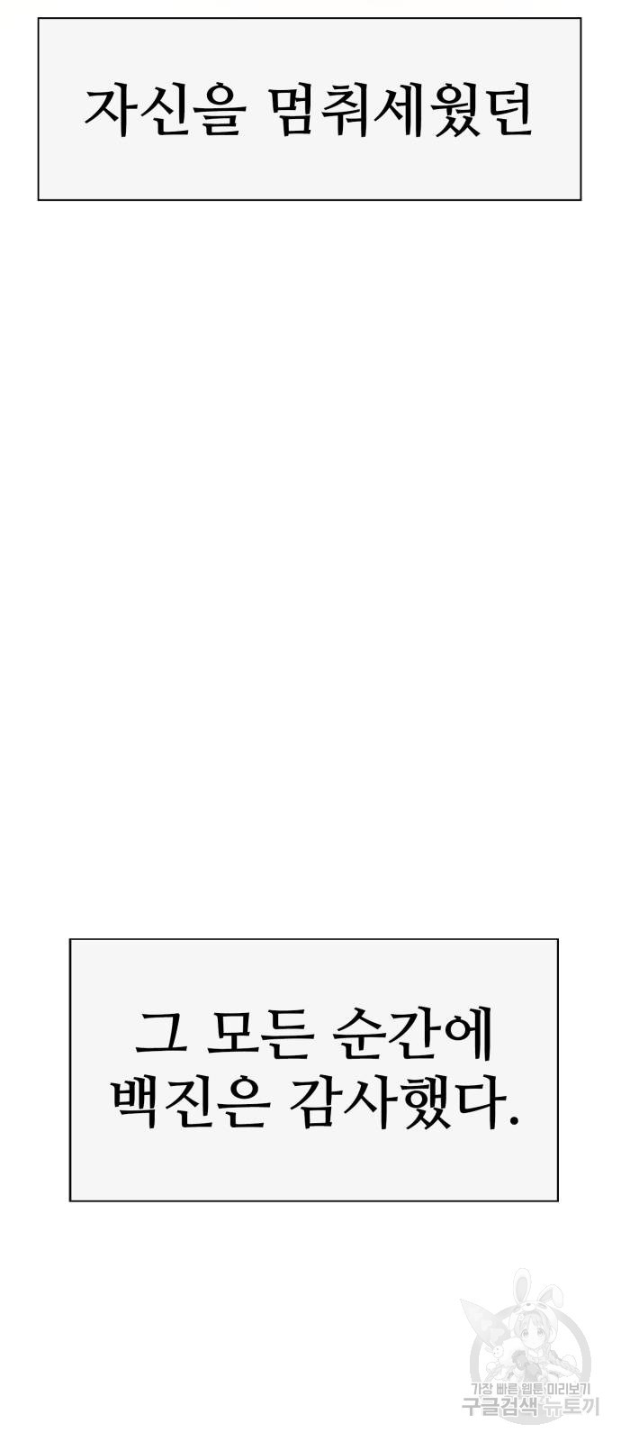 약한영웅 263화 - 웹툰 이미지 129