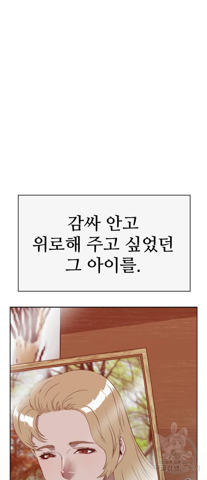 약한영웅 263화 - 웹툰 이미지 133