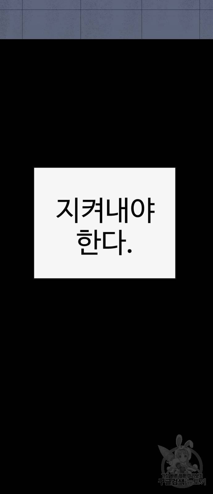 약한영웅 263화 - 웹툰 이미지 143