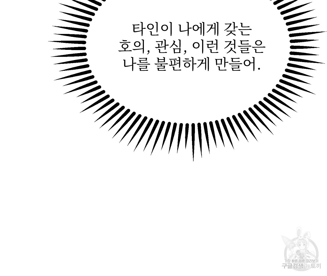 플로리다 반점 외전 7화 - 웹툰 이미지 64