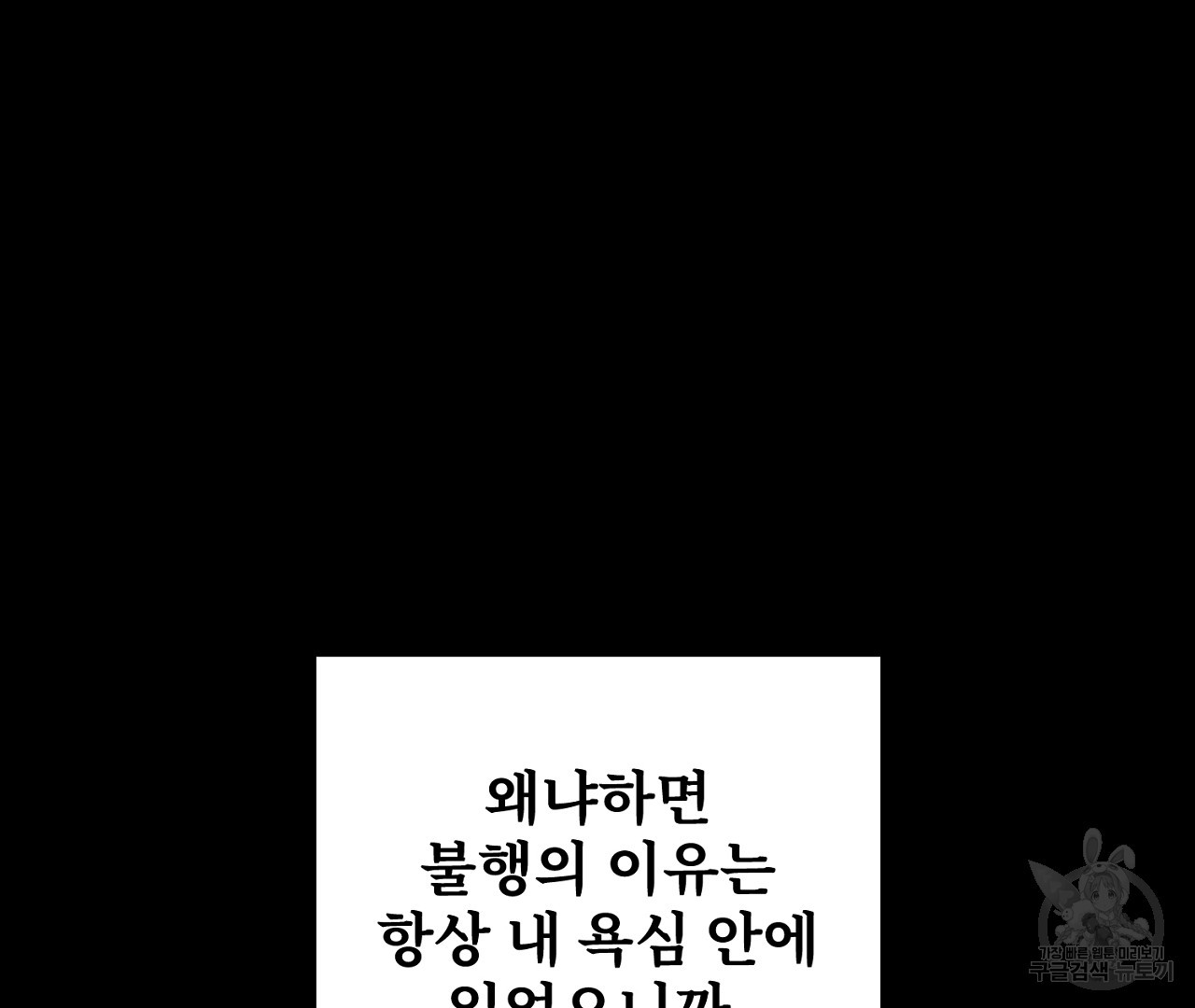 플로리다 반점 외전 7화 - 웹툰 이미지 129