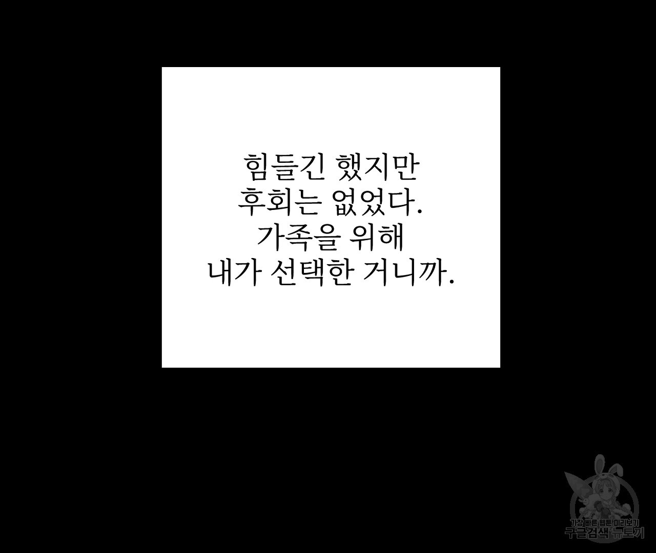 플로리다 반점 외전 7화 - 웹툰 이미지 137