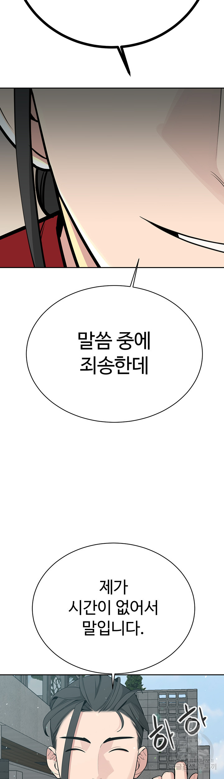 재벌3세의 비밀사정 36화 - 웹툰 이미지 48