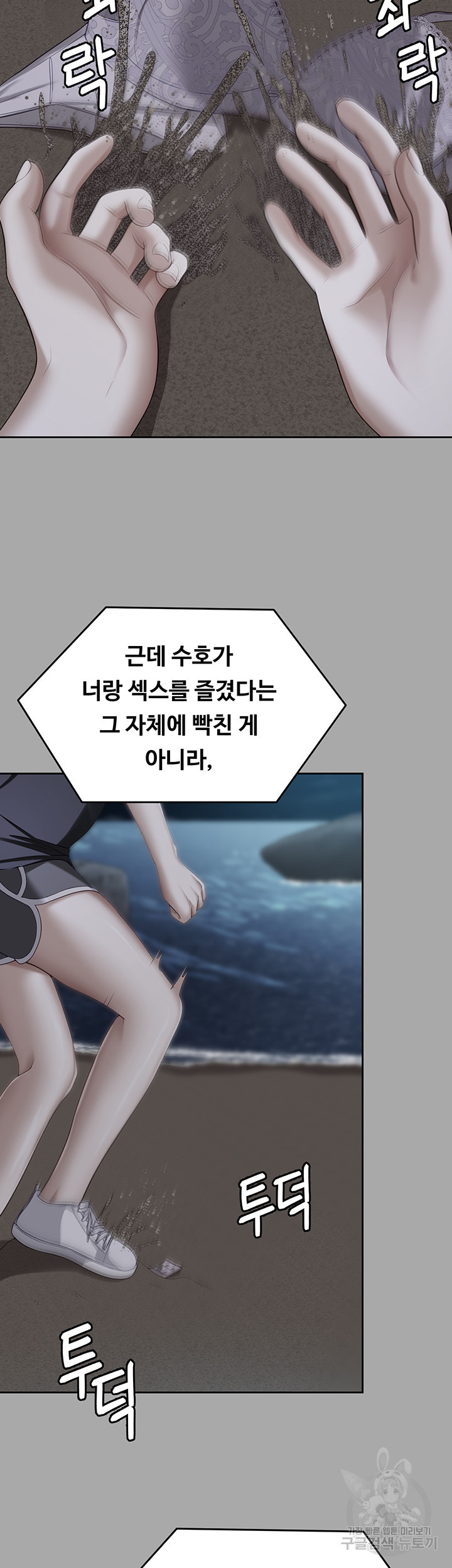 오늘 저녁은 너다 84화 - 웹툰 이미지 57