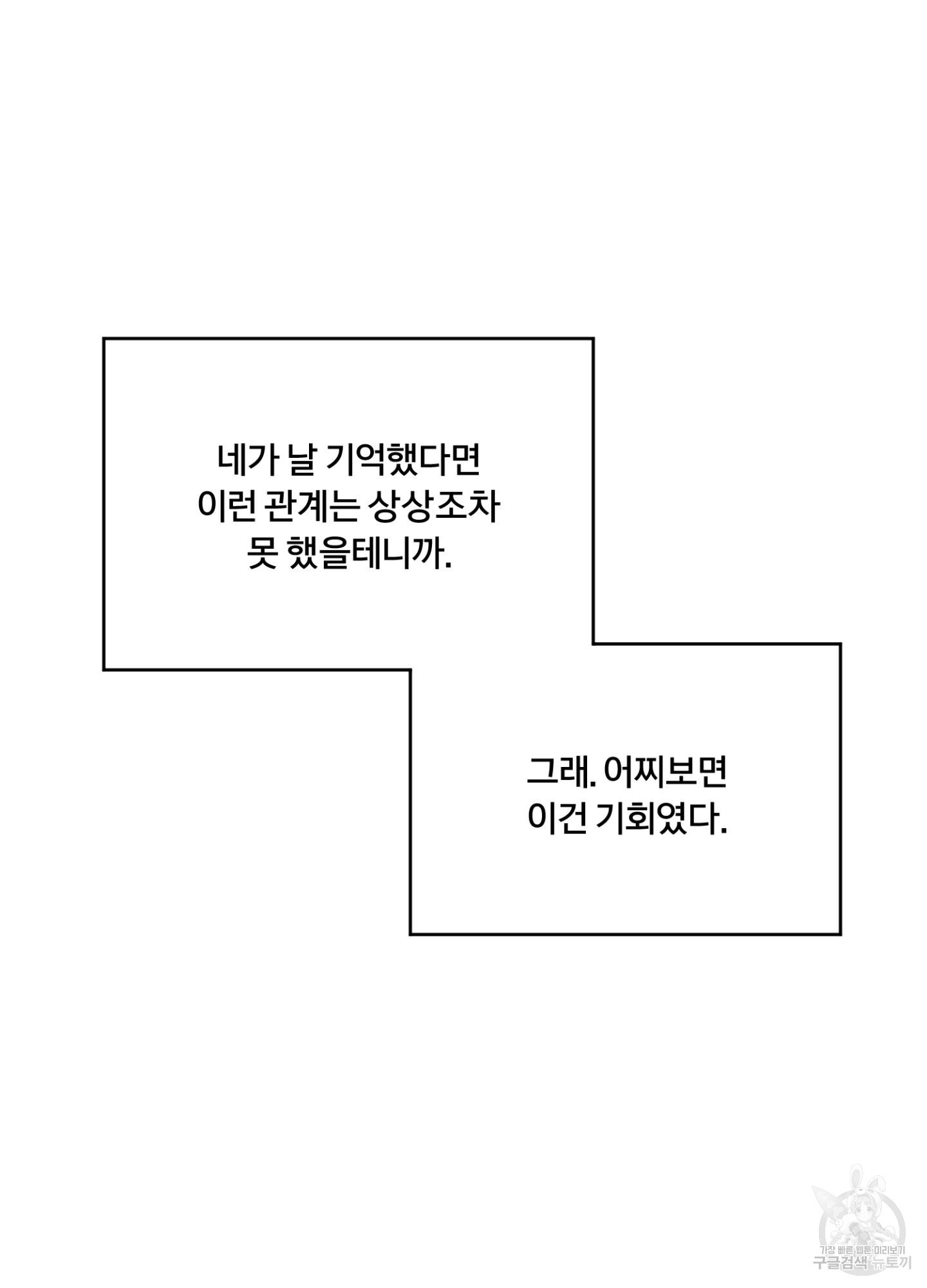 야간개장 1화 - 웹툰 이미지 100