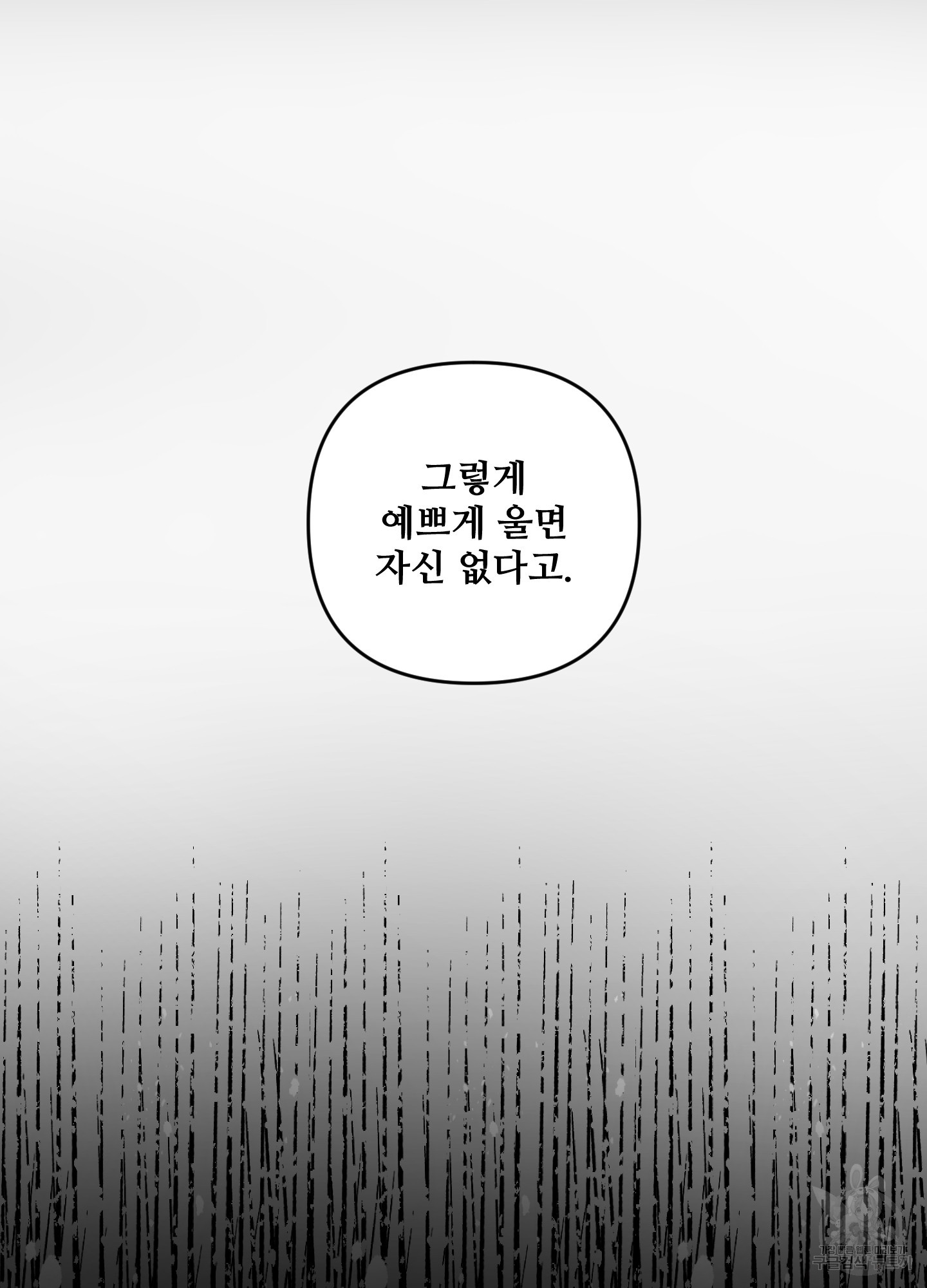 알로샤의 꽃 6화 - 웹툰 이미지 49