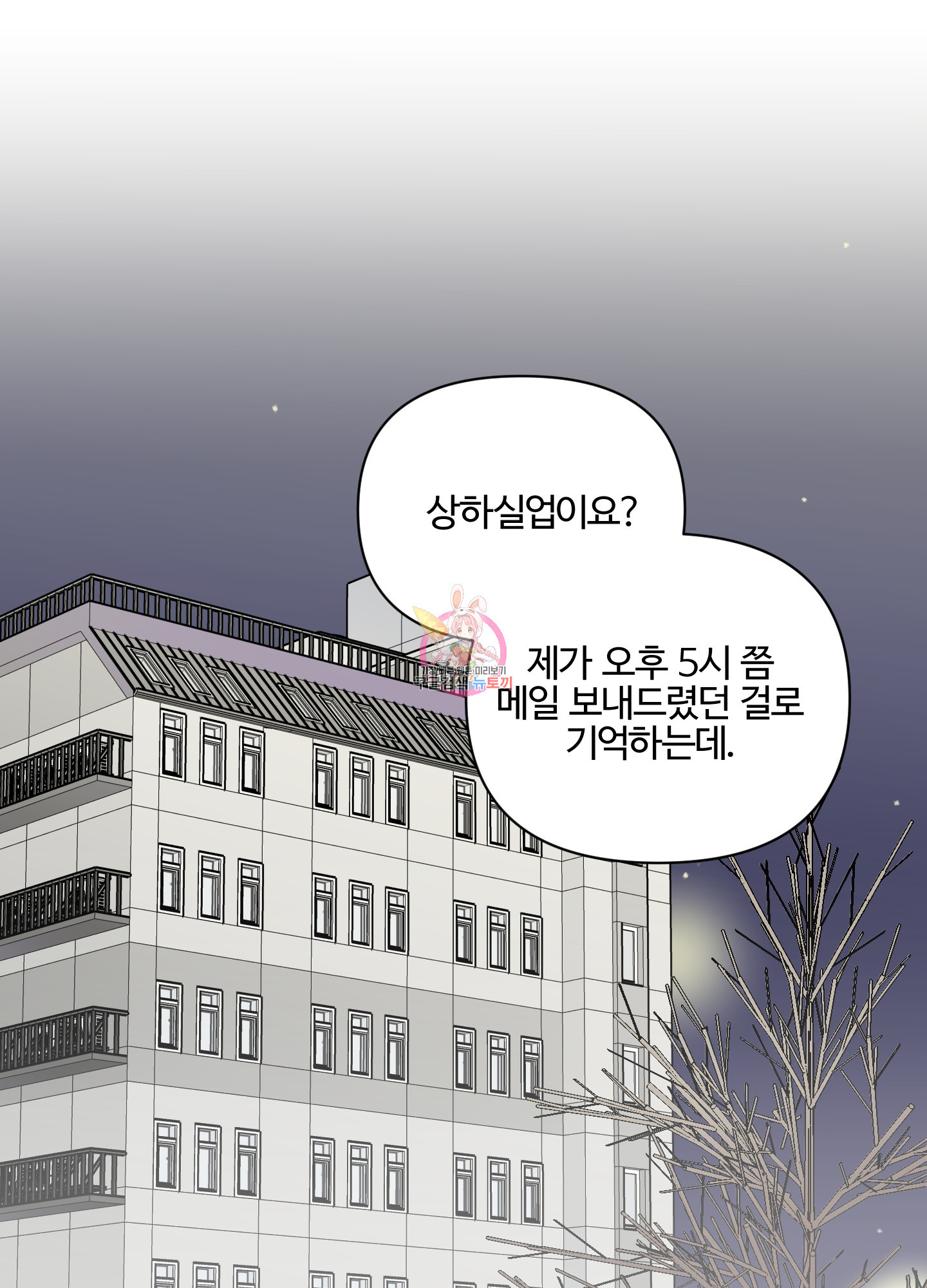 연하공 수난기 시즌2 1화 - 웹툰 이미지 1