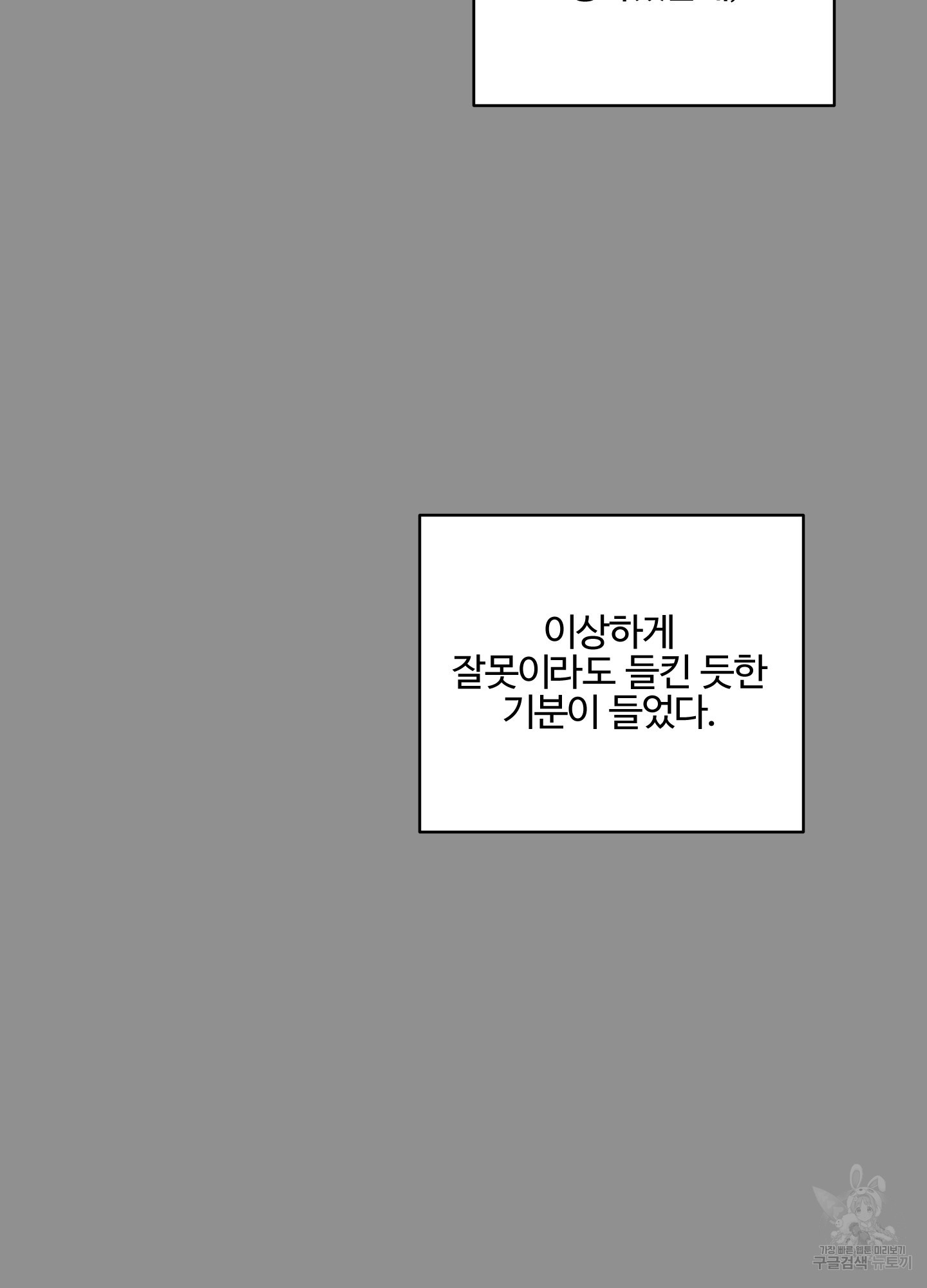 연하공 수난기 시즌2 1화 - 웹툰 이미지 56