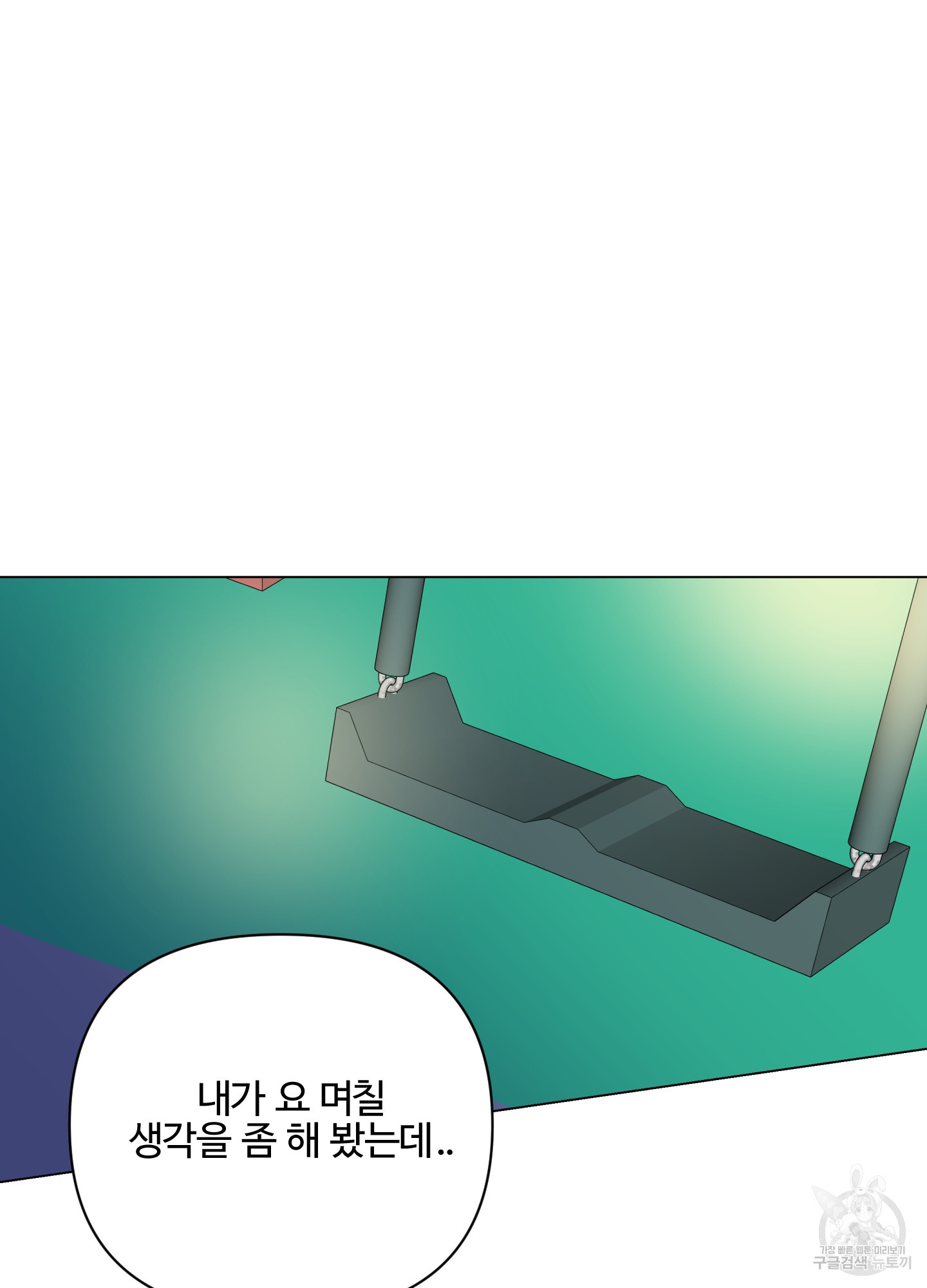 연하공 수난기 시즌2 5화 - 웹툰 이미지 54