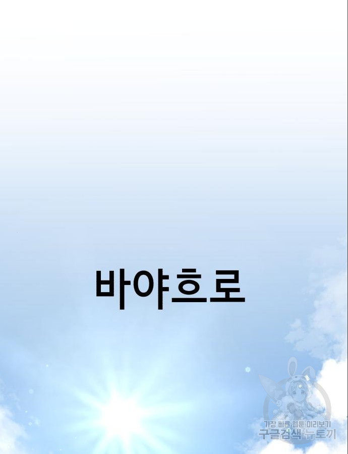 神장산범 10화 - 웹툰 이미지 160