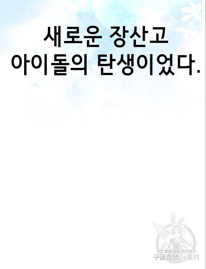 神장산범 10화 - 웹툰 이미지 164