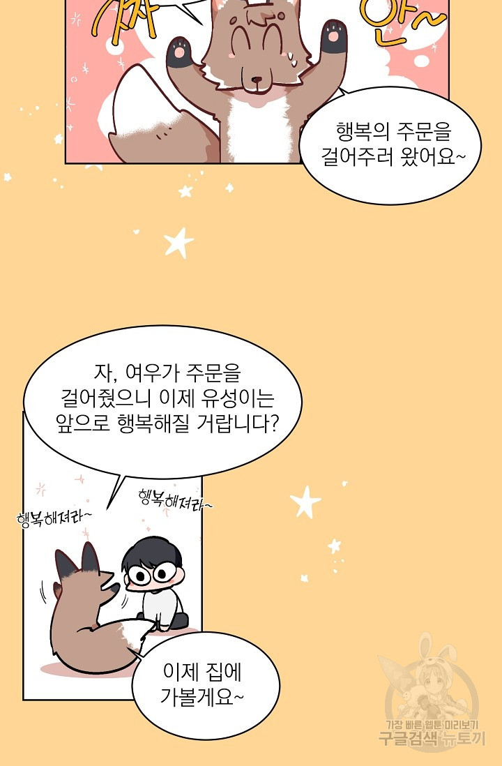 보스 빗치 베이비 가이드버스 AU 6화 - 웹툰 이미지 6