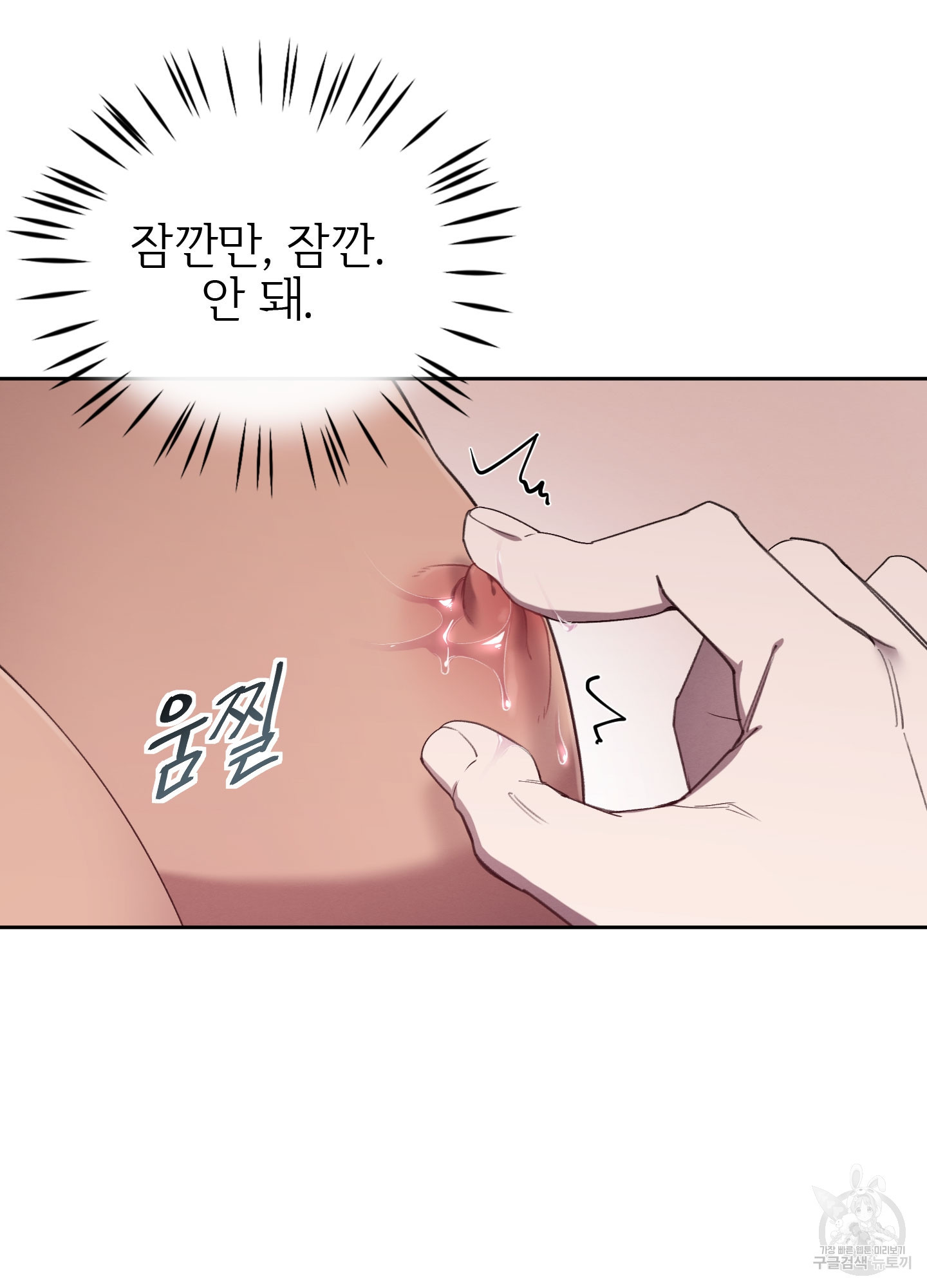 Plaything(플레이싱)~어느 대공 각하의 장난감~ 8화 - 웹툰 이미지 60