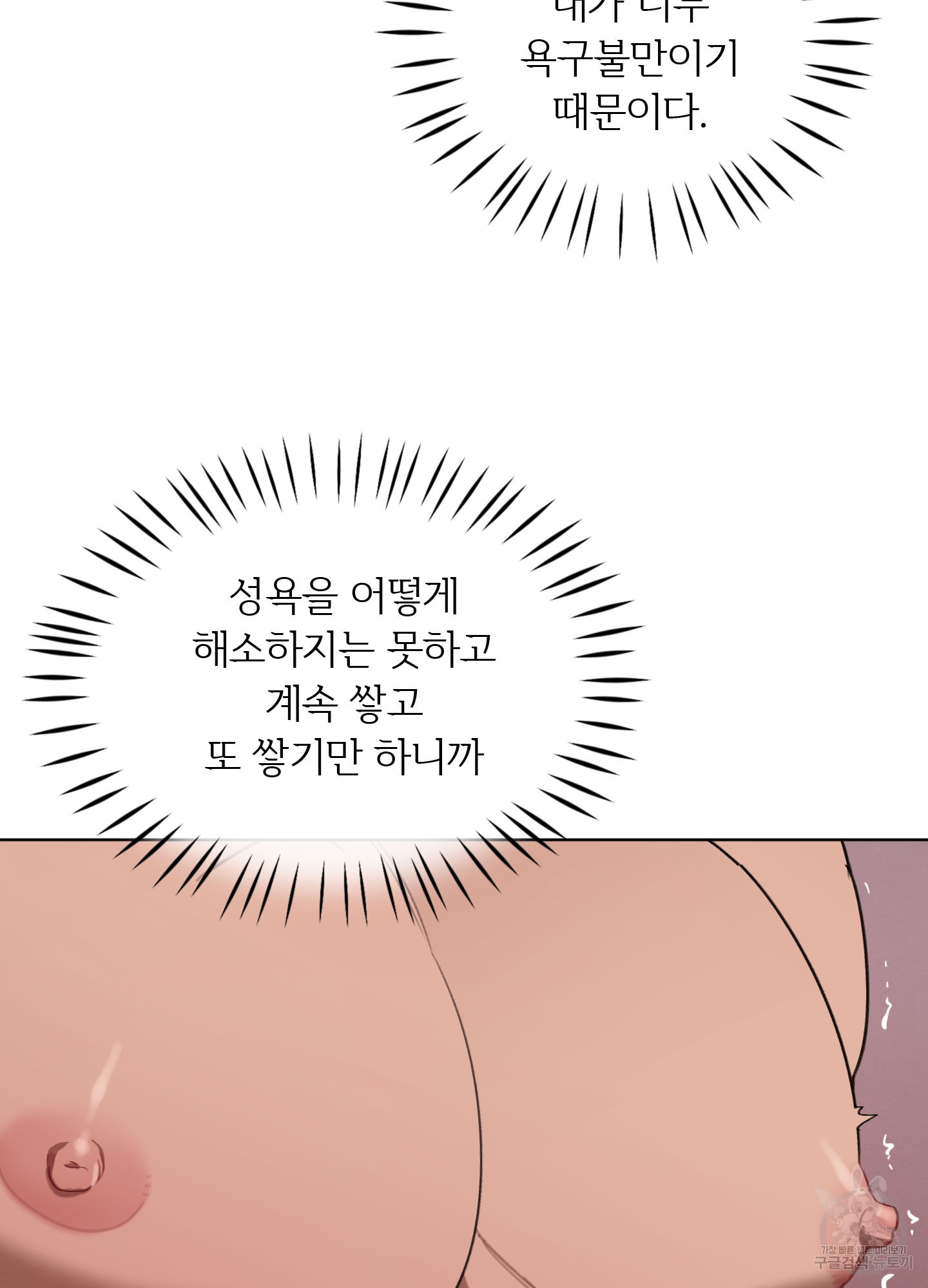 Plaything(플레이싱)~어느 대공 각하의 장난감~ 10화 - 웹툰 이미지 28