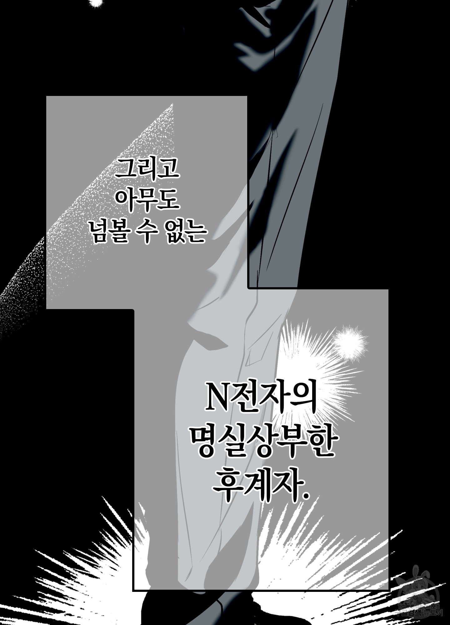 환불불가 알파 4화 - 웹툰 이미지 23