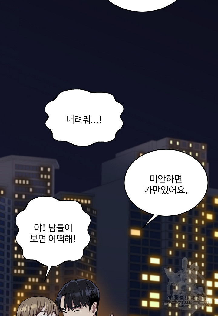 죽은 애인에게서 메일이 온다 34화 - 웹툰 이미지 22