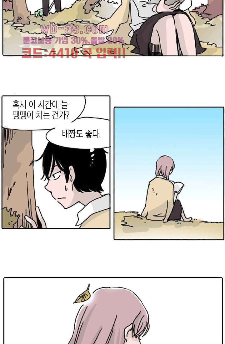 연민의 굴레 96화 - 웹툰 이미지 19