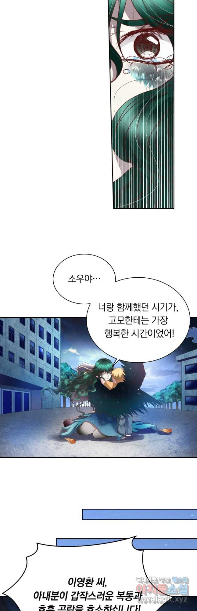 귀신을 쫓는 사나이 211화 - 웹툰 이미지 3