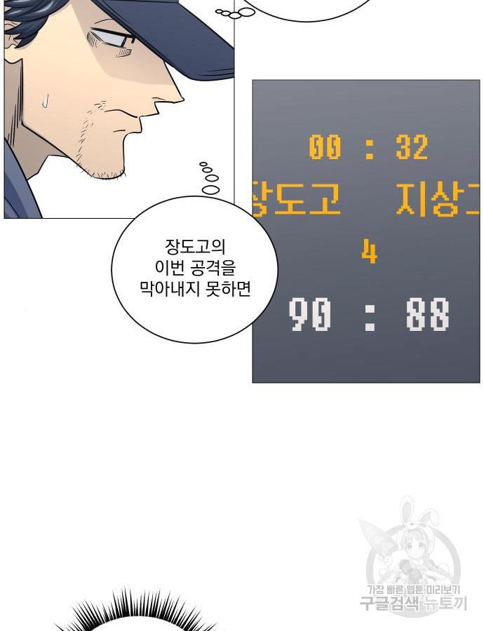 가비지타임 시즌4 48화 - 웹툰 이미지 9