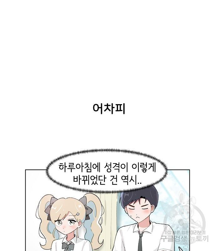 오로지 너를 이기고 싶어 207화 - 웹툰 이미지 6