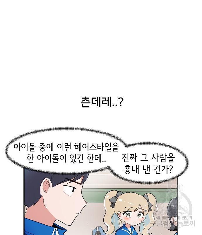 오로지 너를 이기고 싶어 207화 - 웹툰 이미지 18