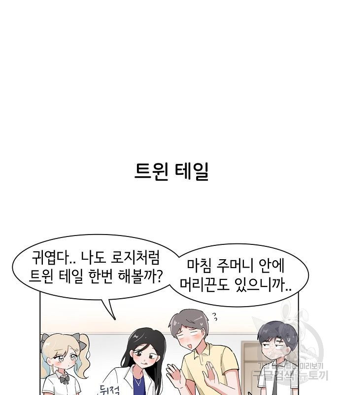 오로지 너를 이기고 싶어 207화 - 웹툰 이미지 26