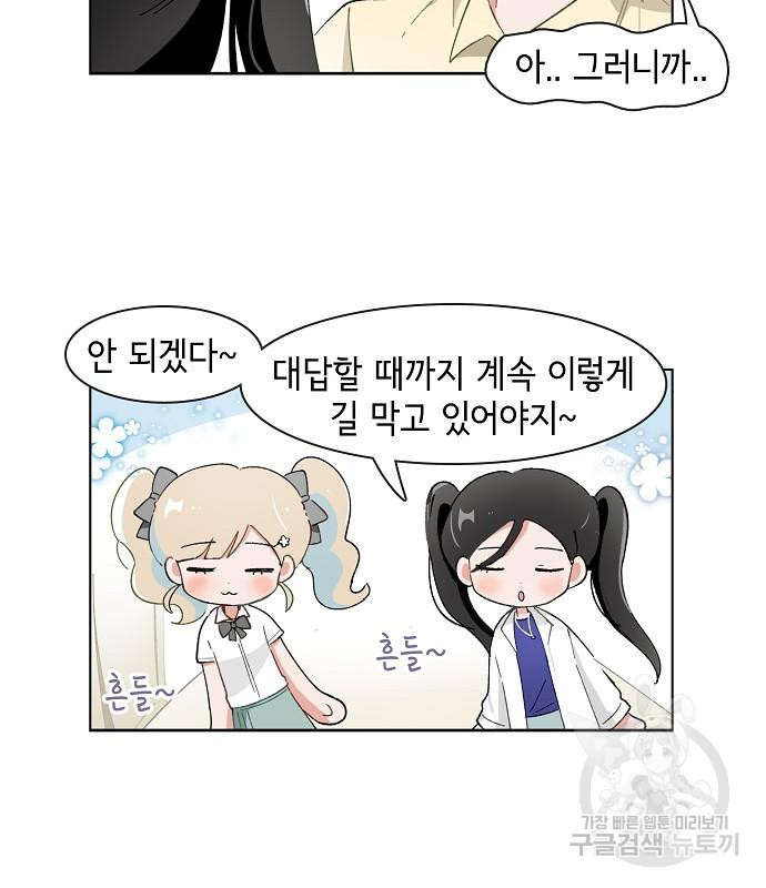 오로지 너를 이기고 싶어 207화 - 웹툰 이미지 31