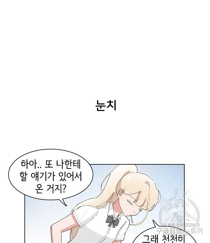 오로지 너를 이기고 싶어 207화 - 웹툰 이미지 38