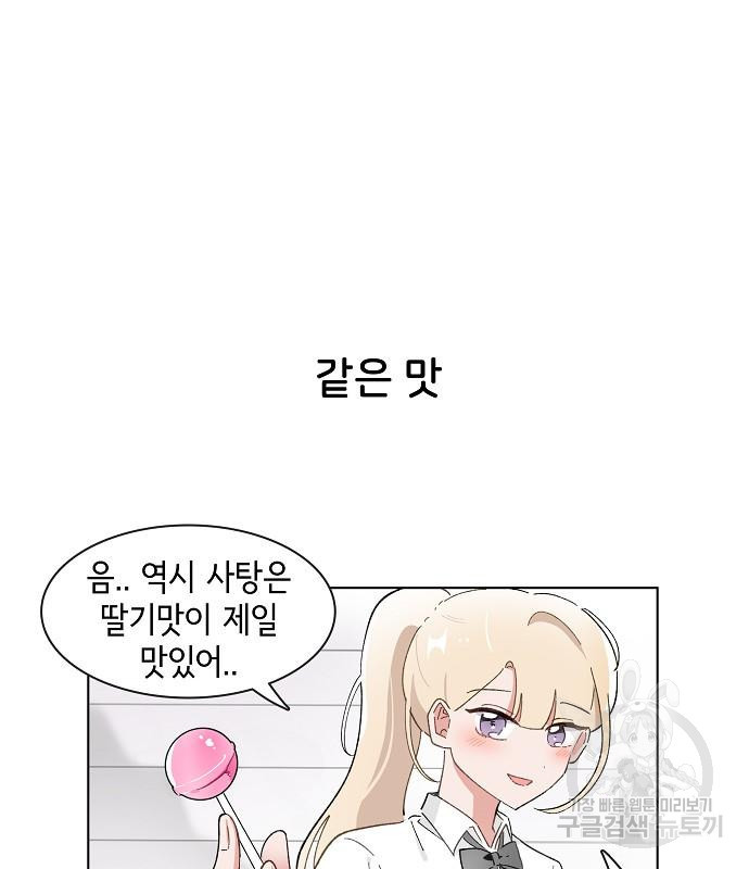 오로지 너를 이기고 싶어 207화 - 웹툰 이미지 46