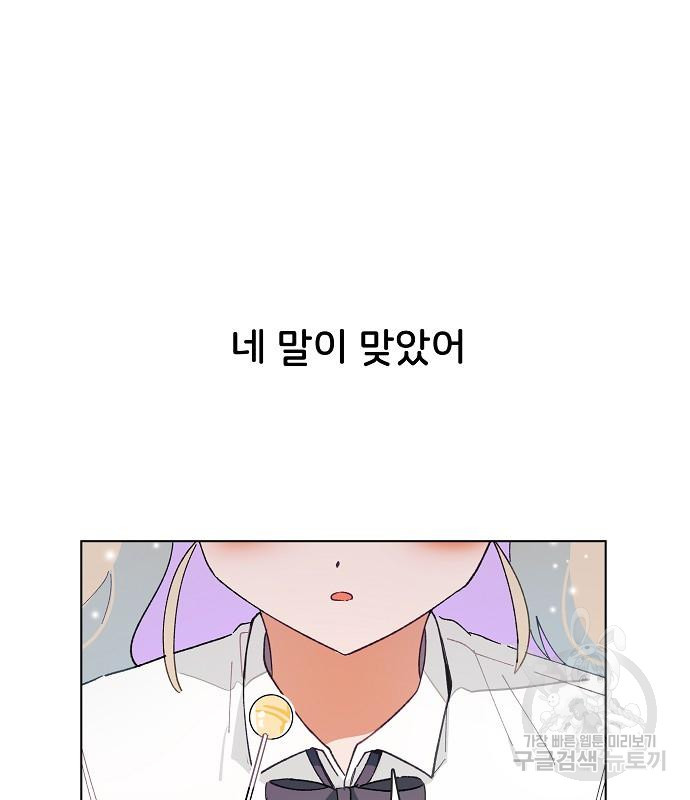 오로지 너를 이기고 싶어 207화 - 웹툰 이미지 50