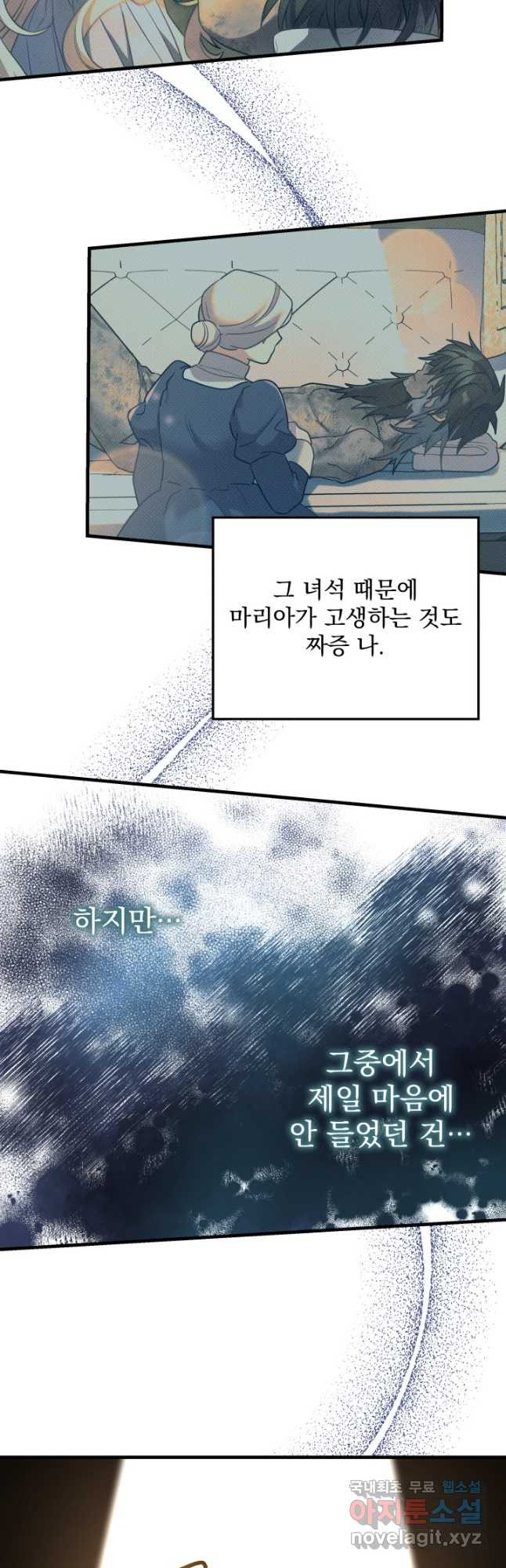 아기 성녀님은 세상을 멸망시키고 싶어! 29화 - 웹툰 이미지 24