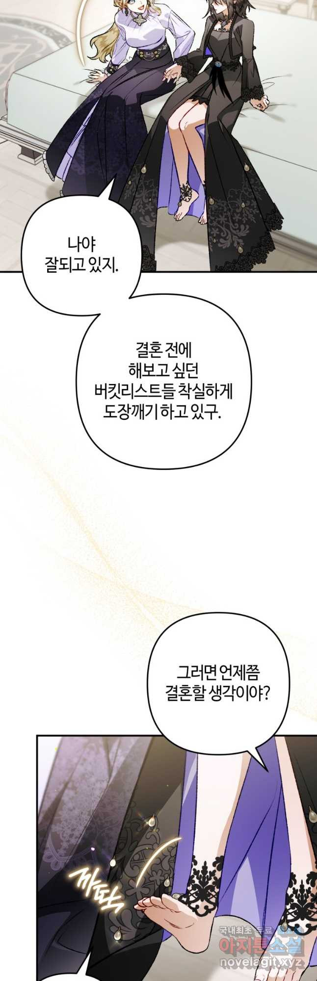 하필이면 까마귀가 되어버렸다 외전 5화 - 웹툰 이미지 21