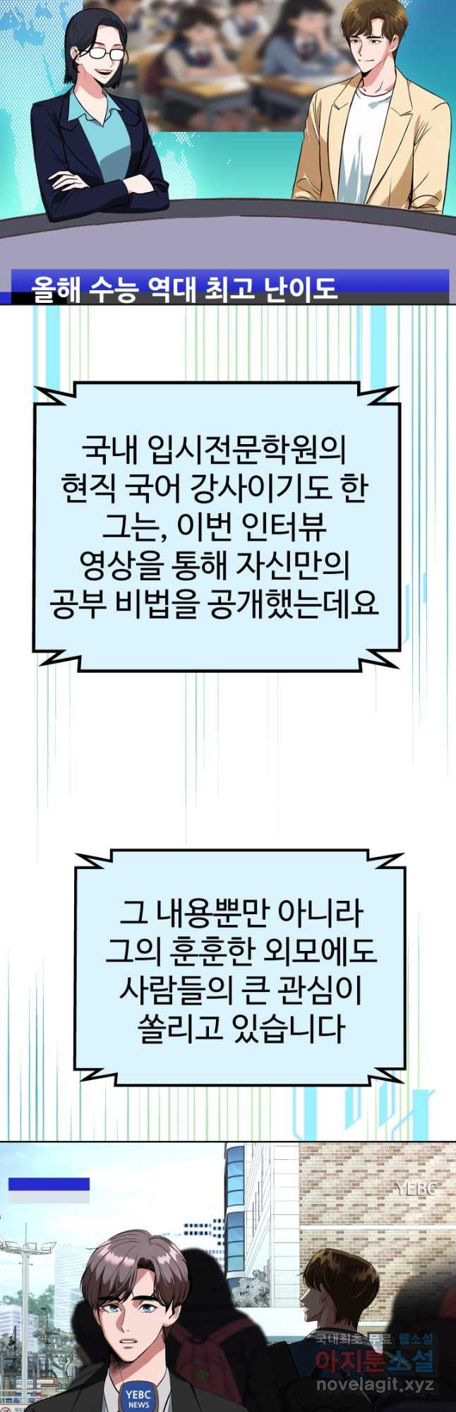 미래 USB로 인생역전! 25화 - 웹툰 이미지 10