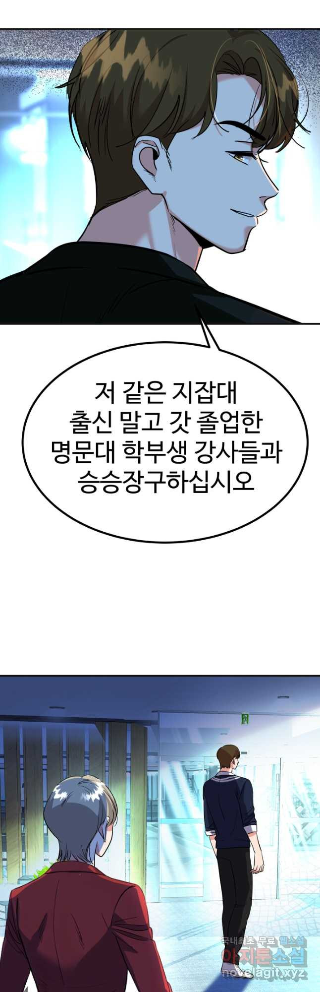 미래 USB로 인생역전! 25화 - 웹툰 이미지 28