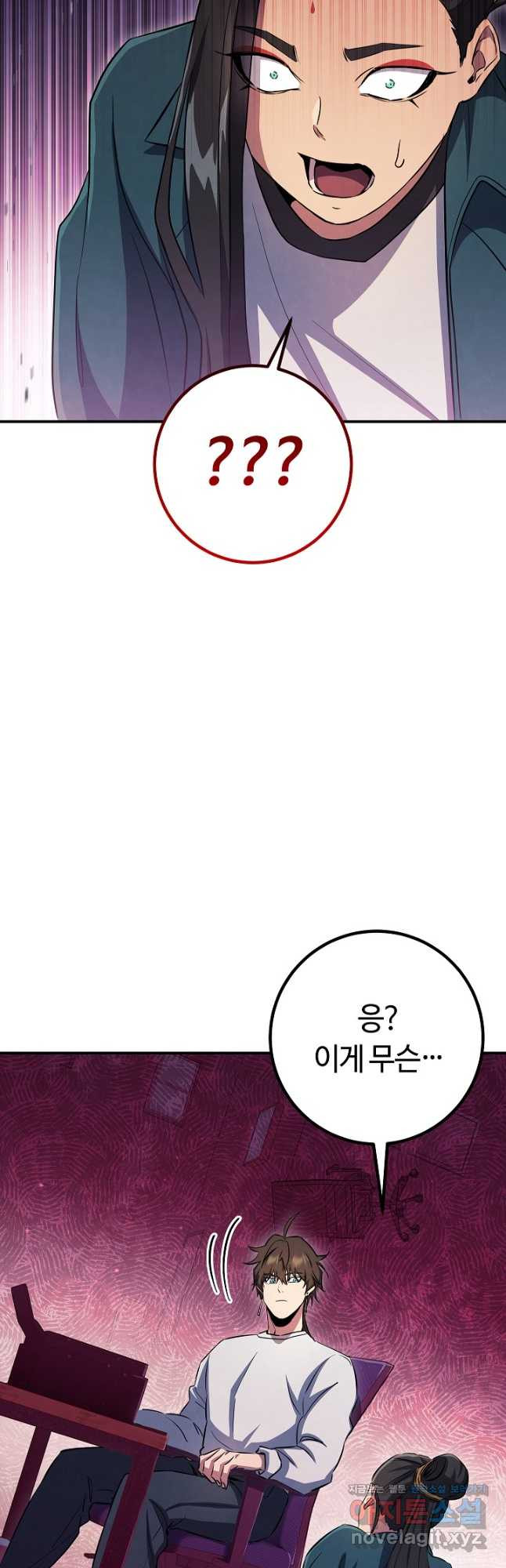 신이 쓰는 웹소설 38화 - 웹툰 이미지 39