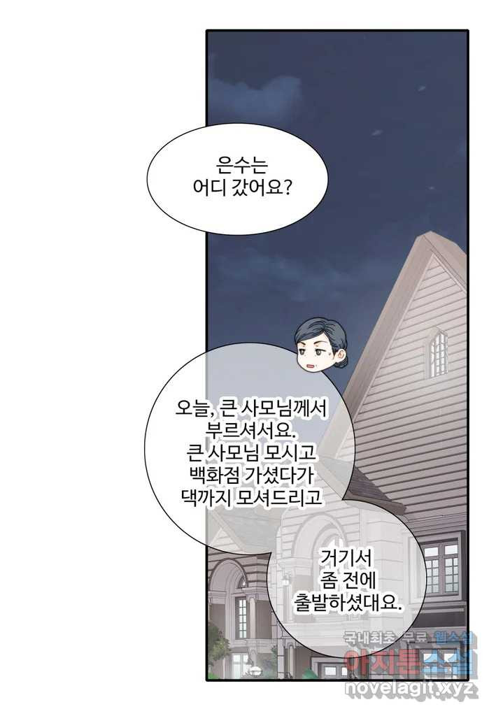 계약직 신부 35화 - 웹툰 이미지 21