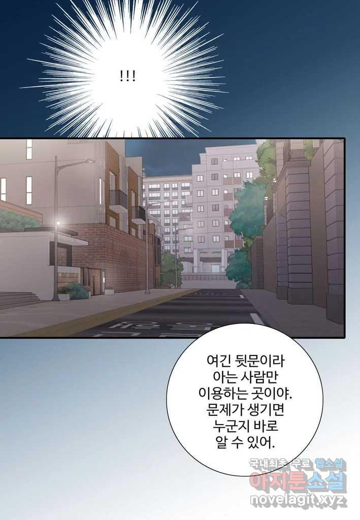 계약직 신부 35화 - 웹툰 이미지 55