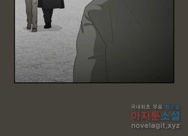 너를 만지면 51화 - 웹툰 이미지 51