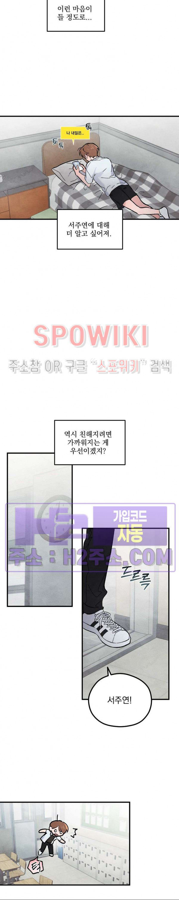 주연의 징크스 7화 - 웹툰 이미지 20