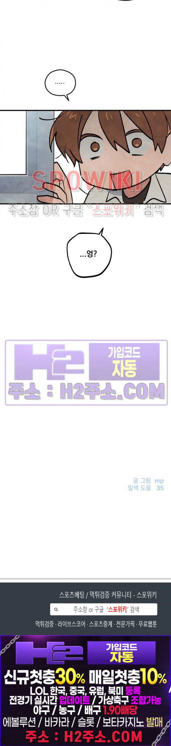 주연의 징크스 7화 - 웹툰 이미지 22