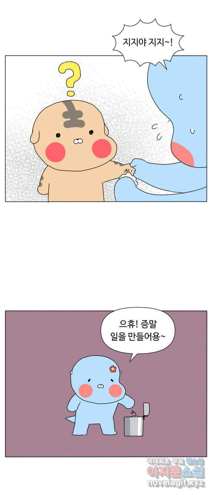 결혼생활 그림일기 183화 술 한잔 해요 - 웹툰 이미지 10