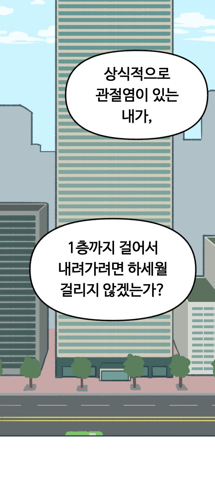 ㅋㅋ단편.zip 8화 당신의 젊은 날 - 구월 작가 - 웹툰 이미지 12