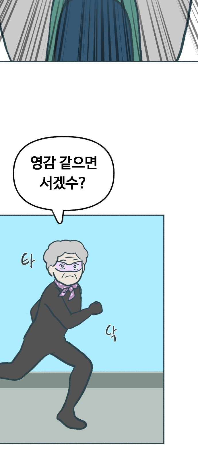 ㅋㅋ단편.zip 8화 당신의 젊은 날 - 구월 작가 - 웹툰 이미지 61