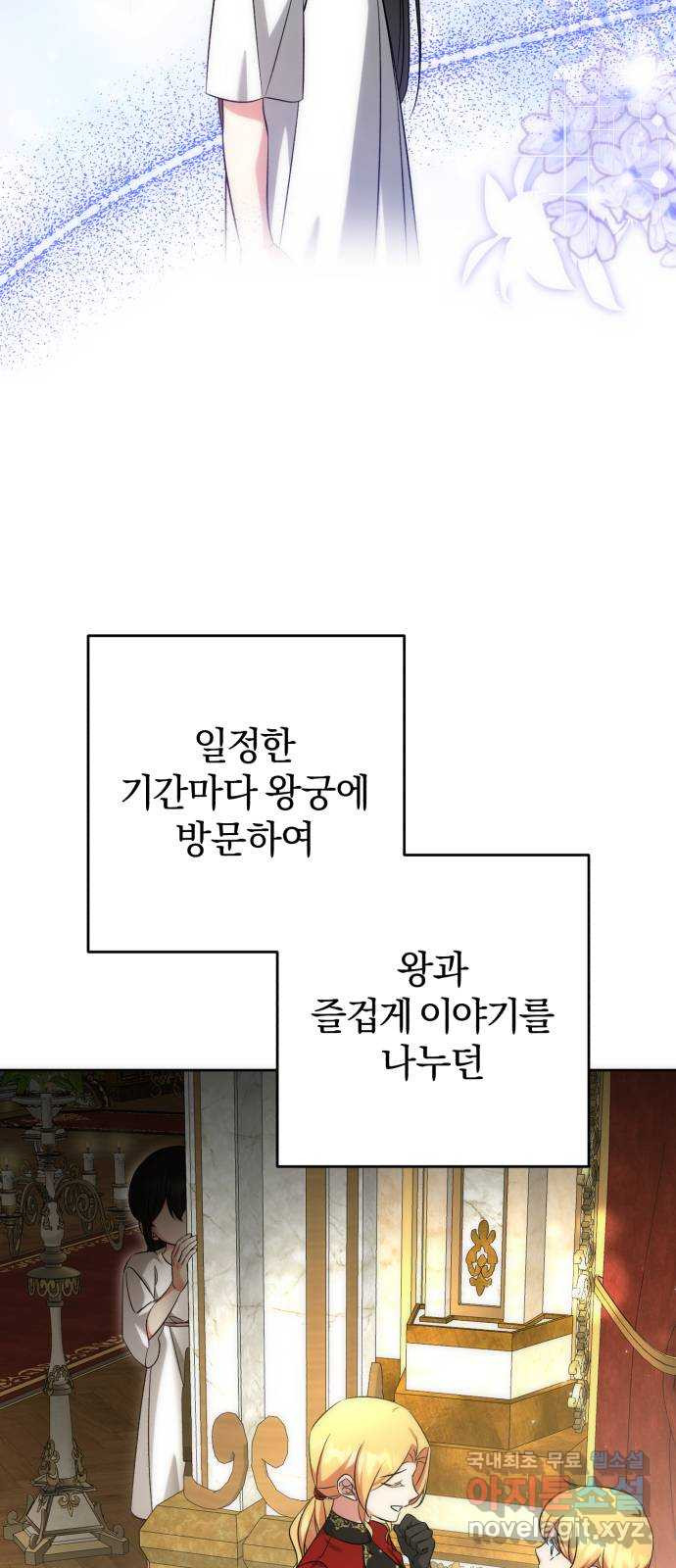 루크 비셸 따라잡기 55화 - 웹툰 이미지 6