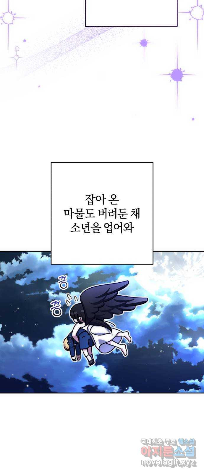 루크 비셸 따라잡기 55화 - 웹툰 이미지 21