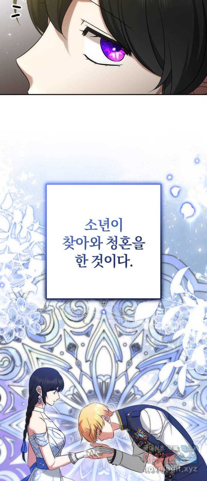 루크 비셸 따라잡기 55화 - 웹툰 이미지 33