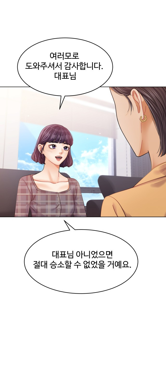 물어보는 사이 110화 - 웹툰 이미지 49