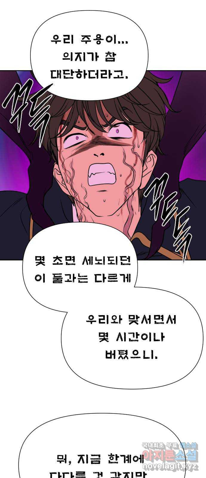 매지컬 급식 82화. 남주용 구출작전 - 웹툰 이미지 70