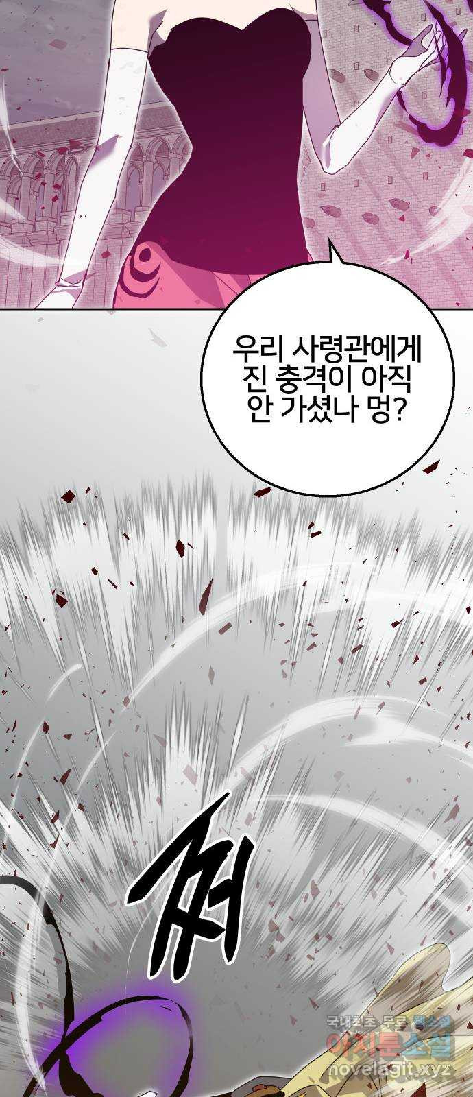 버그이터 70화. 공성전 (5) - 웹툰 이미지 26