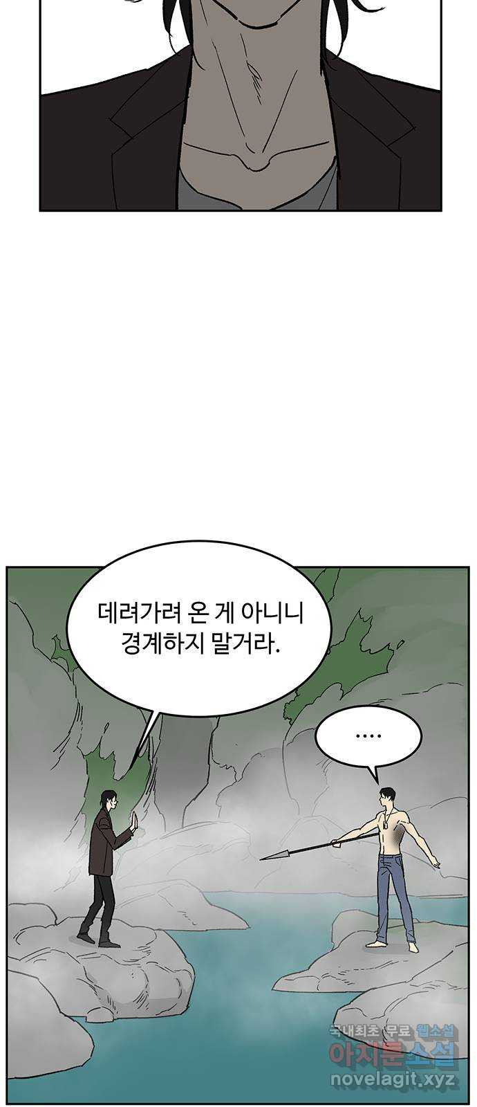 백호랑 시즌3 68화 용손과 인어 6 完 - 웹툰 이미지 30